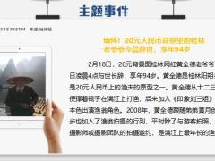 每日新闻早会资讯2023年2月20日早会使用11页.pptx