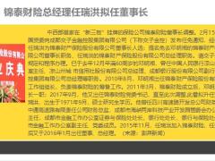 保险周刊2月13日至2月19日16页.pptx