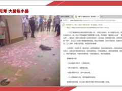 泰康幸福赢家新产品销售策略结合社区养老金补充子女教育理财解析42页.pptx
