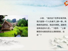 每日快乐早会23年2月21日使用12页.pptx