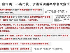 保险人如何发朋友圈不会中招16页.pptx