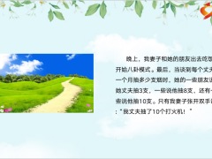 每日快乐早会23年2月23日使用12页.pptx