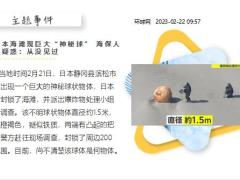 每日新闻早会资讯2023年2月23日早会使用11页.pptx