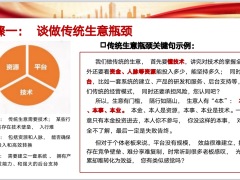 保险团队高效增员面谈之吸引性面谈19页.pptx