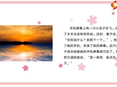 每日快乐早会23年2月24日使用12页.pptx