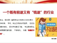 三高型寿险营销团队选择面谈核心五问动摇法21页.pptx