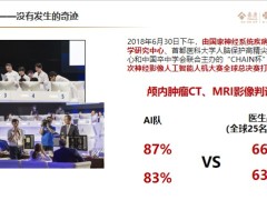 泰康健康有约服务背景简介优势工具篇29页.pptx