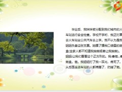 每日快乐早会23年2月27日使用12页.pptx