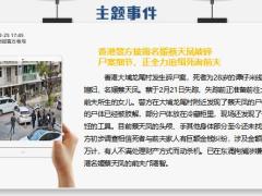 每日新闻早会资讯2023年2月27日早会使用11页.pptx