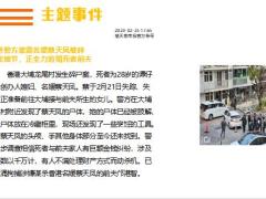 新闻周刊2月20日至2月26日15页.pptx