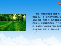 每日快乐早会23年2月28日使用12页.pptx