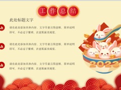 红黄色工作内容总结工作计划PPT模板25页.pptx