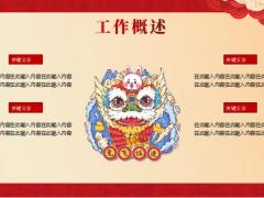 红黄色开门红工作总结暨工作计划PPT模板25页.pptx