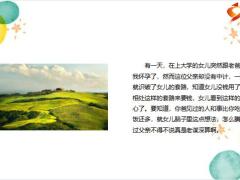 每日快乐早会23年3月2日使用12页.pptx