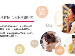 三八节专题新华人寿附加惠加保女性优享特定疾病保险产品解析34页.pptx