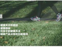 2022健康洞察报告47页.pdf