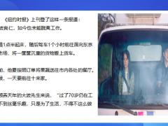 2023养老专题789万日本老人到死还在打零工30页.pptx