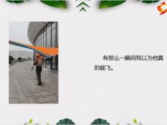 每日快乐早会23年3月3日使用12页.pptx