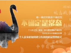 泰康尊享世家增额版终身寿险销售训练案例演示销售逻辑三大促成异议处理36页.pptx
