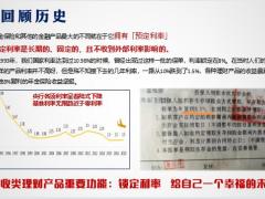 信泰如意鑫享养老年金保险经典案例灵活使用解决客户问题21页.pptx