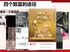 百年人寿盛世典藏增额终身寿三降两升精准画像异议处理38页.pptx