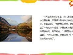 每日快乐早会23年3月6日使用12页.pptx