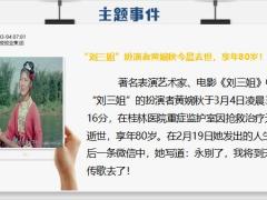每日新闻早会资讯2023年3月6日早会使用11页.pptx