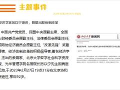 新闻周刊2月28日至3月5日15页.pptx