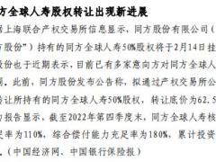 2023年0206至0212保险业周刊9页.pdf