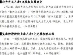 2023年0220至0226保险业周刊9页.pdf
