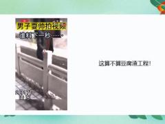 每日快乐早会23年3月7日使用12页.pptx