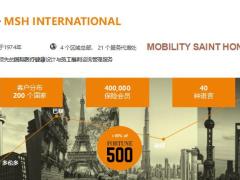 MSH中高端个人医疗保险公司介绍产品方案55页.pptx