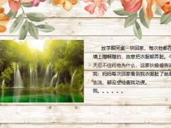 每日快乐早会23年3月8日使用12页.pptx