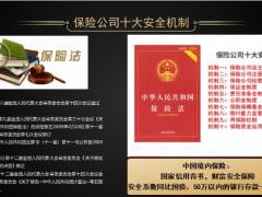 泰康人寿尊享世家增额版终身寿资产配置逻辑刚性兑付财富保全解析39页.pptx
