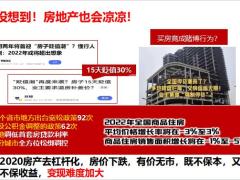 理财产说会观念篇泰康增尊享世家案例介绍双万能账户含备注39页.pptx