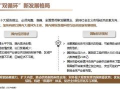 民生传世金樽终身寿险开发背景产品特色形态案例演示49页.pptx