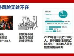 保险购买的核心逻辑中产以上家庭第一风险29页.pptx