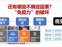 健康产说会主讲流程千万特药回馈活动健康豪礼亮点民生传世金樽聚鑫宝版39页.pptx