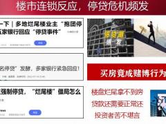2023大众旅说会主讲中国人寿版24页.pptx