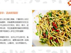 每日健康这几种难吃的菜反而让你健康10倍12页.pptx
