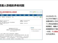 弘康弘福多多终身寿险产品背景介绍亮点投保案例22页.pptx