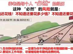 理财产说会主讲终身寿险上市发布会案例演示泰康尊享世家增额版38页.pptx