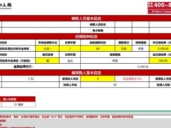 招商仁和和乐颐生养老年金保险利益演示表.xlsx