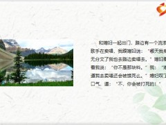 每日快乐早会23年3月13日使用12页.pptx