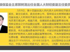 保险周刊3月6日至3月12日16页.pptx