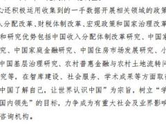 疫情后时代中国家庭的财富变动趋势2022年度中国家庭财富指数调研报告58页.pdf