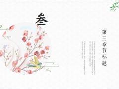 唯美工作概述暨工作计划PPT模板20页.pptx