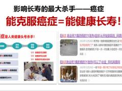 理财产说会主讲上市20周年顶级权益发布会中国人寿A账户版68页.pptx