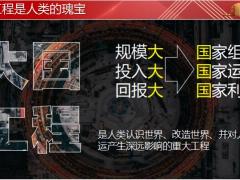 理财产说会主讲大国工程包平台运作流程中国人寿投资解析64页.pptx