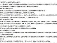 中国银保监会办公厅关于发展独立个人保险代理人有关事项的通知2页.pdf